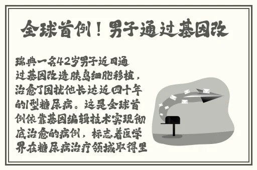 元气骑士礼包码99999宝石最新